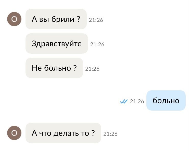Скриншот личной переписки с сайта Авито