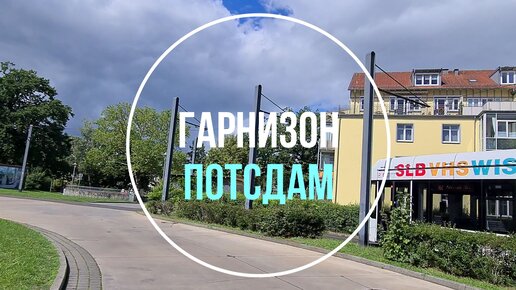 Шольцу не терпится повоевать на территории Прибалтики