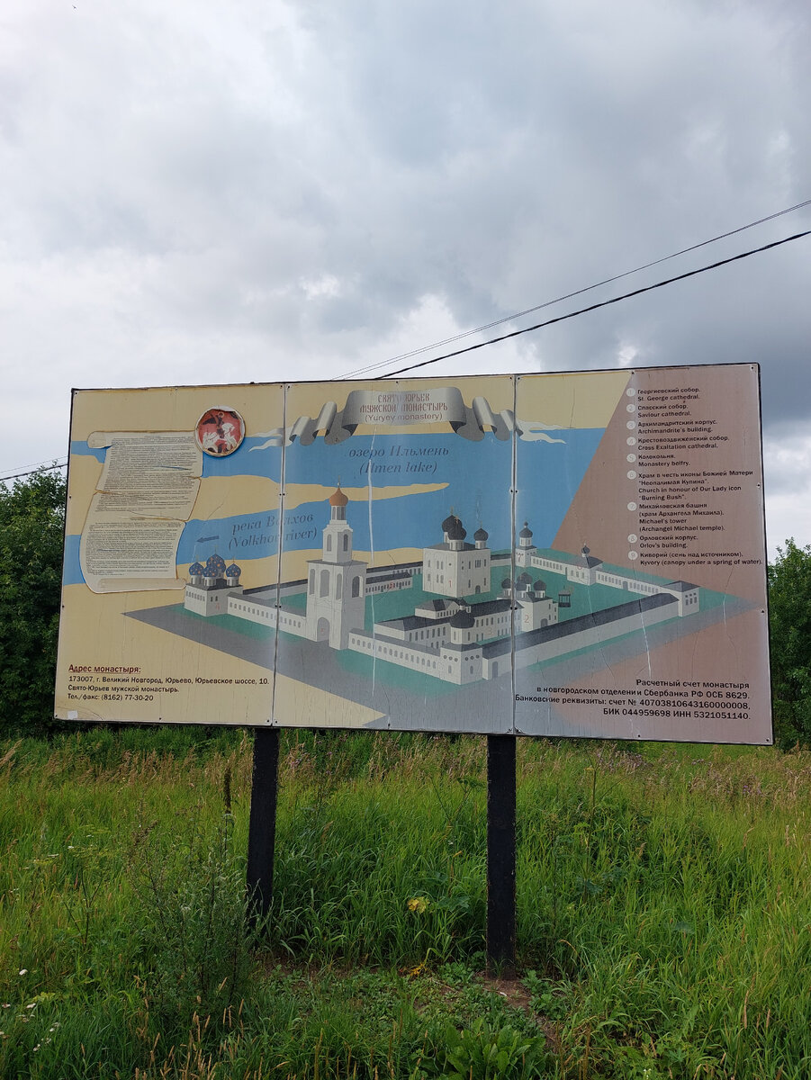 Схема обители