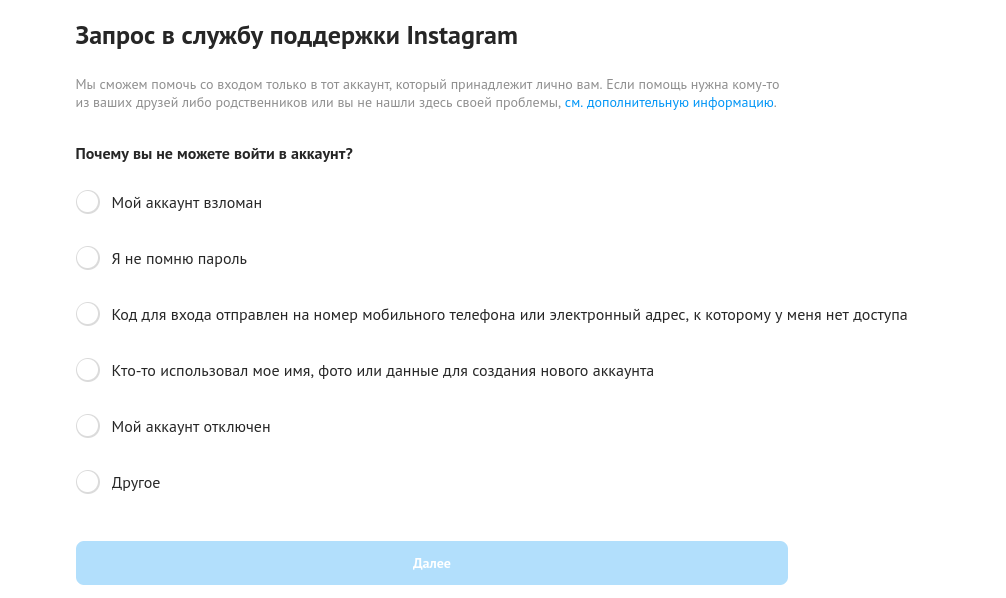 Как написать в техподдержку инстаграма. Служба поддержки инстаграмм. Как написать в техподдержку инстаграм. Справочный центр инстаграма. Опишите идеальную службу поддержки.