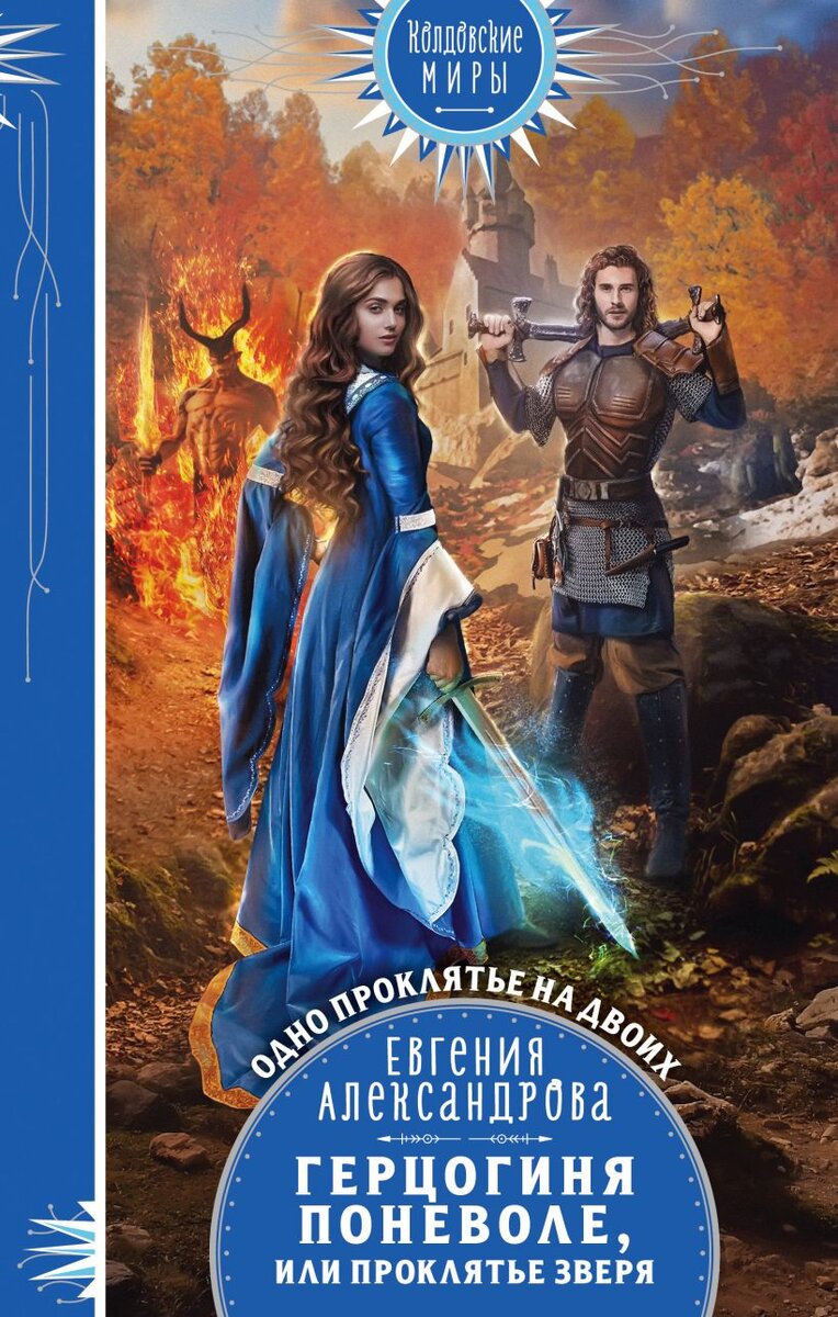     Это ромфант, но не ромфант