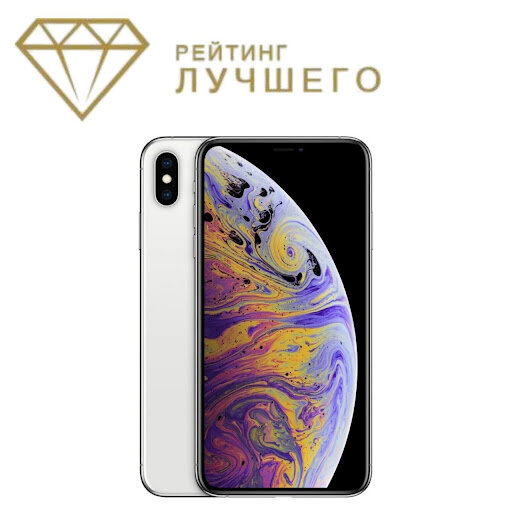 Apple iPhone Xs Max.