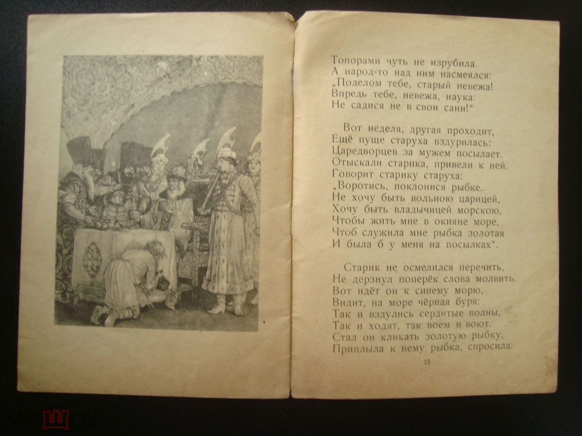 Пушкин 1956 | Лотерея воспоминаний | Дзен