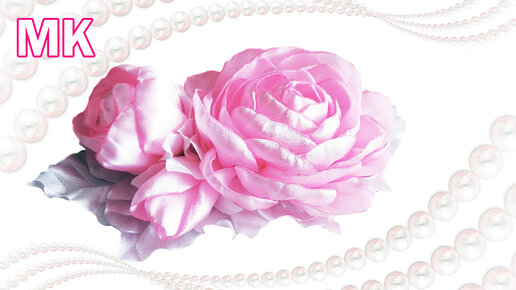 Канзаши: розы из атласных лент