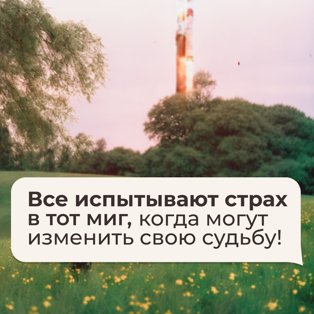 И это нормально, а чтобы было легче можно делать маленькими шажками. Высунули носик до уровня комфортной тревожности, освоились и дальше 😀У каждого свои, комфортные стратегии #психология #психолог #психосоматика #психологияотношений #аннамарченкопсихолог