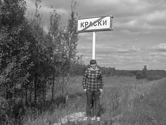 30.08.2012. За околицей, рядом с деревней Краски