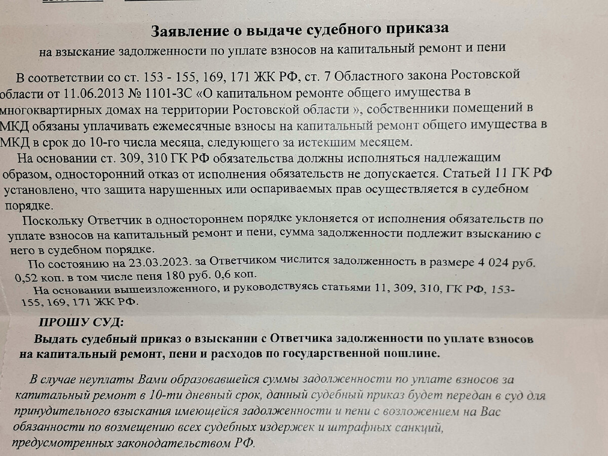 Пени задолженность капремонт. Тредмил тест заключение. Протокол нагрузочного тестирования. Протокол тредмил теста. Велоэргометрия заключение образец.