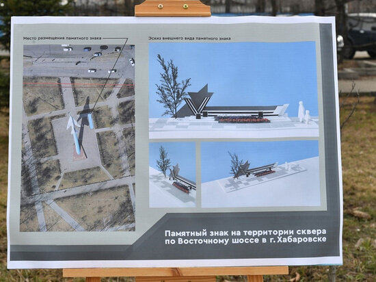     Мемориал погибшим летчикам установят в Хабаровске. ФОТО: мэрия Хабаровска