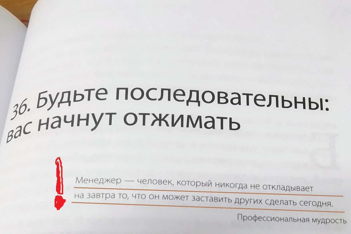 каждая глава (татуировка) предварена оригинальным эпитетом