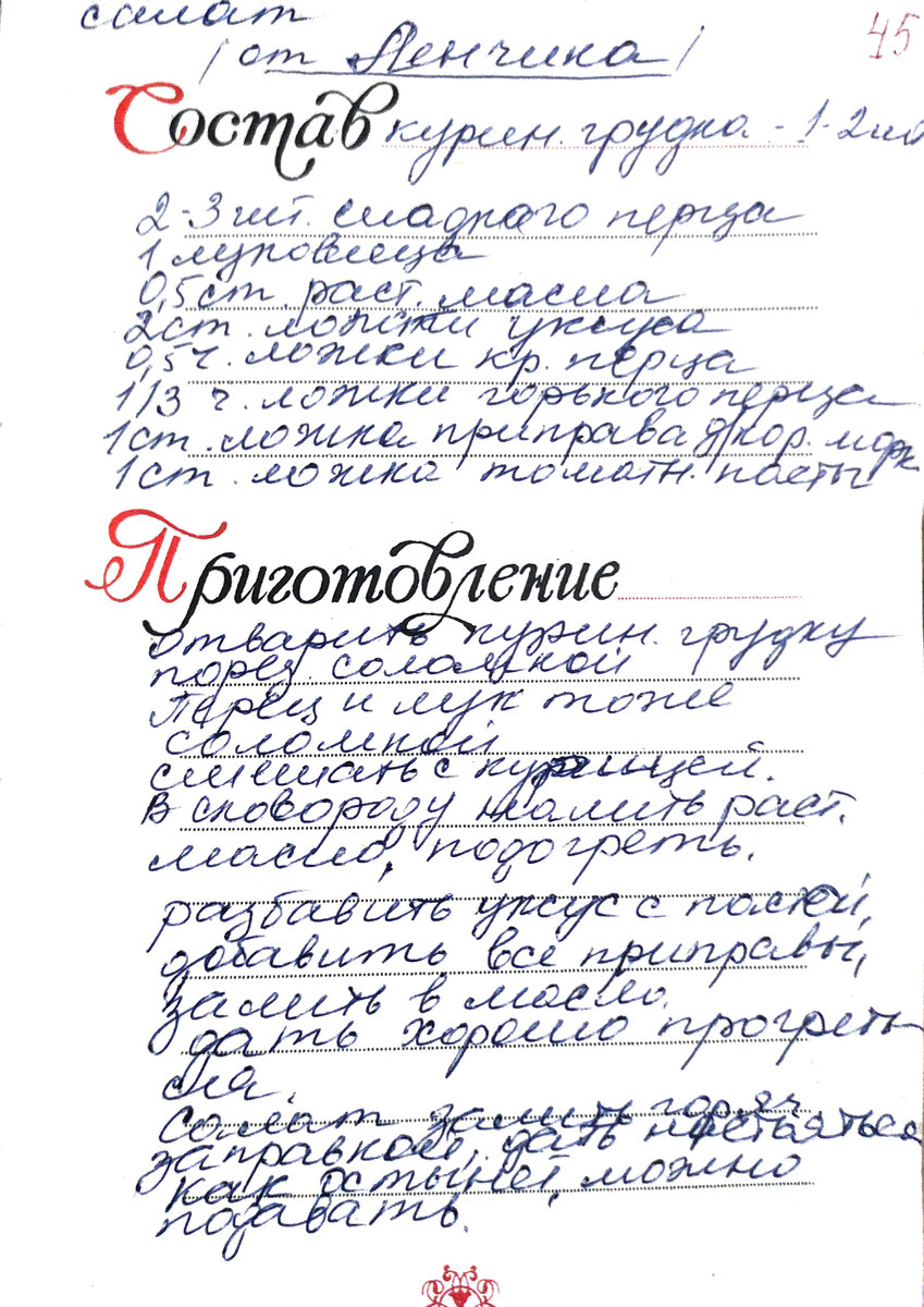 рецепт салата