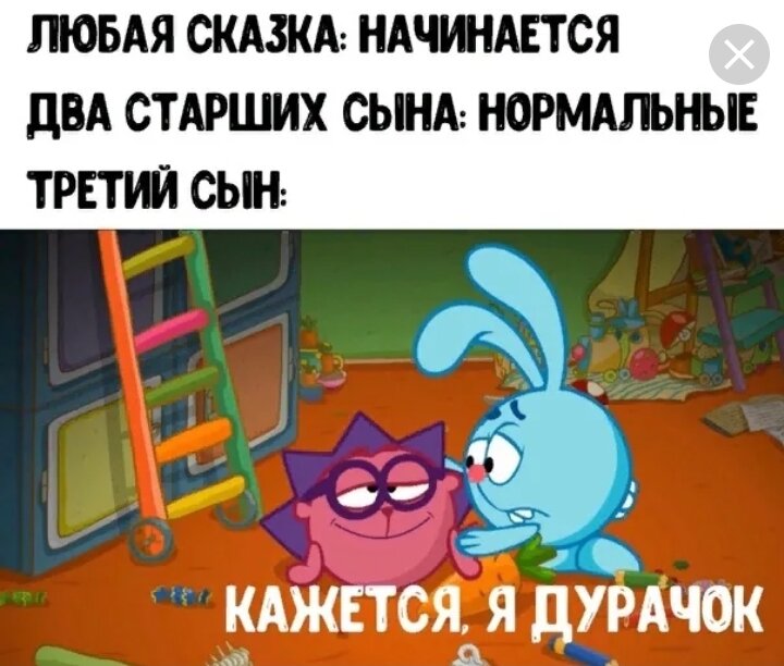 Смешарики мемы смешные с надписями до слез