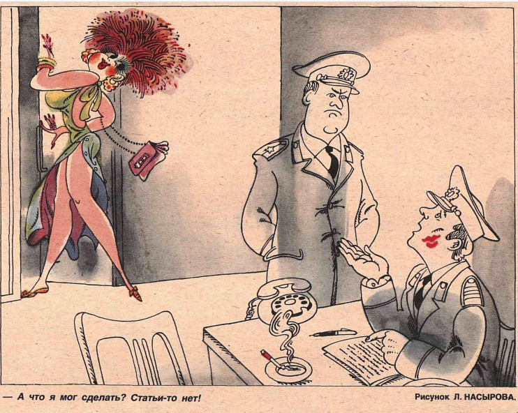  Художник  Л.Насыров журнал "Крокодил" №20 1987