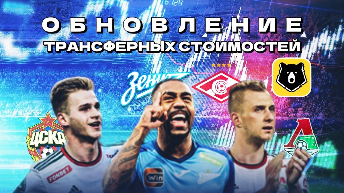 Фото: канал НЕ ФУТБОЛ