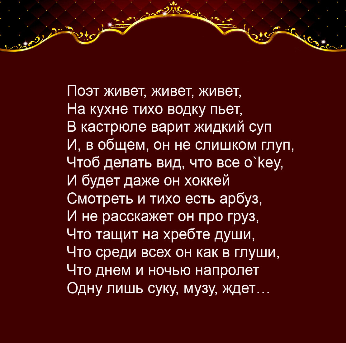 Стихи автора канала. Подборка 11 | Zа Россию и СВОих Аристарх Барвихин |  Дзен