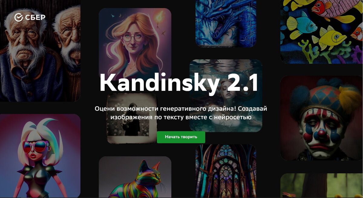 https://www.sberbank.com/promo/kandinsky/