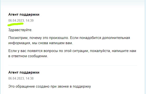 Скрин автора