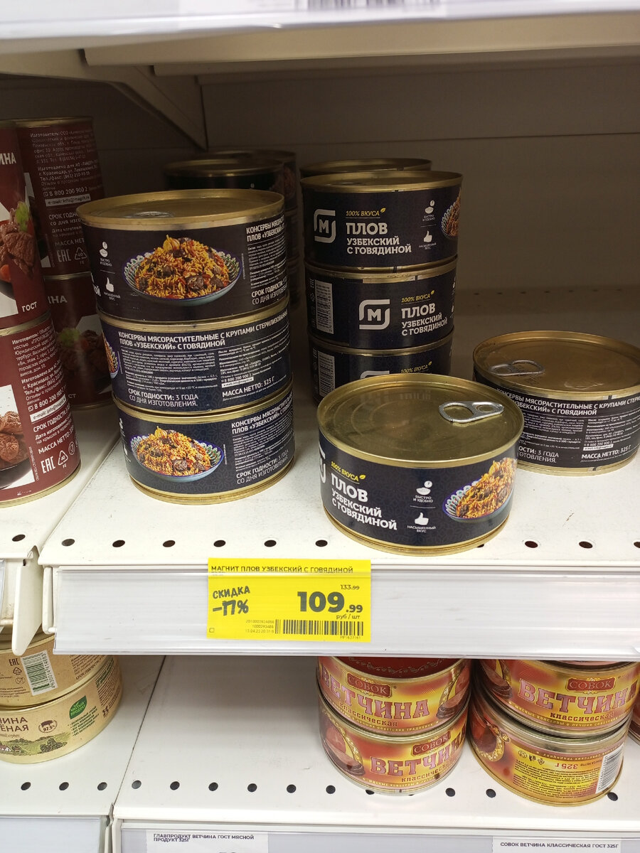 (якобы со скидкой. Цена без скидки - 133,99 руб.)