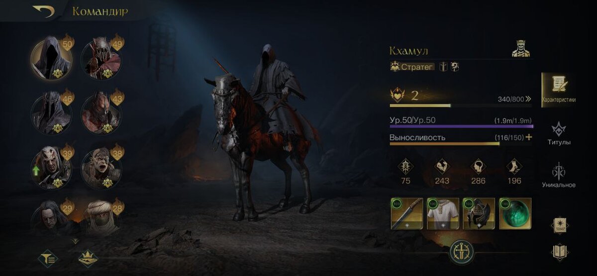 Персонаж из игры Кхамул и его характеристики.