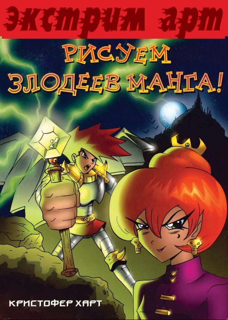 Вот красочно выглядит обложка этой книги.