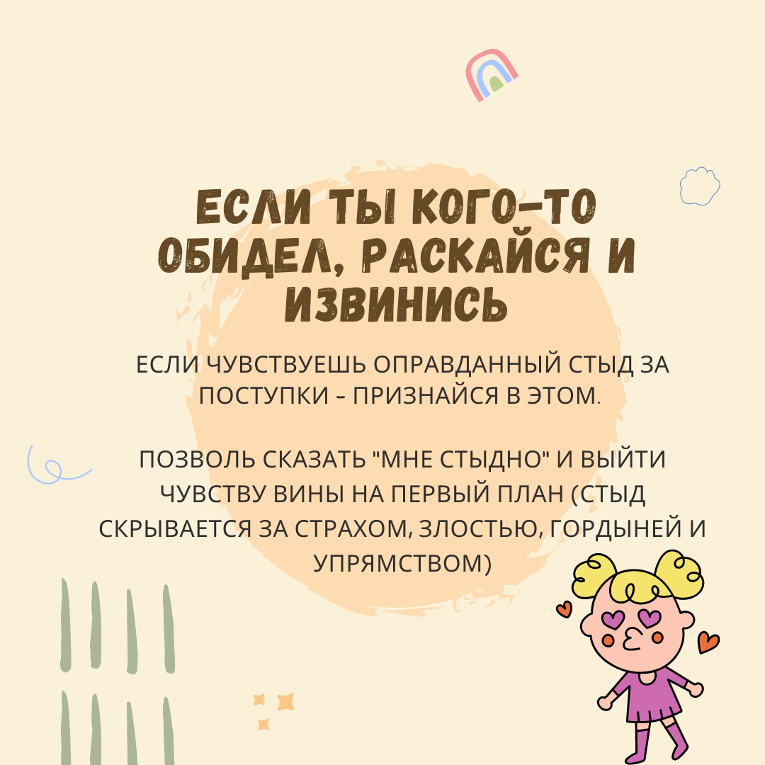 Стыд как полезный инструмент воспитания детей: как использовать его правильно