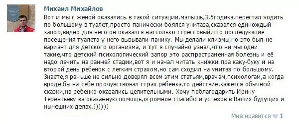 Ребёнок боится какать: что делать родителям, как помочь преодолеть страх