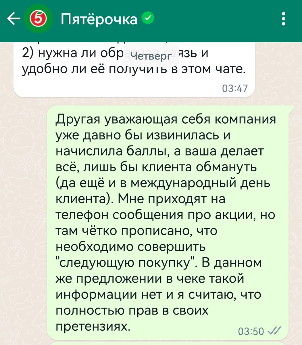 Поздравления на международный день клиента!