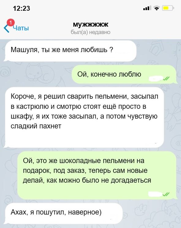 Жена переписывалась