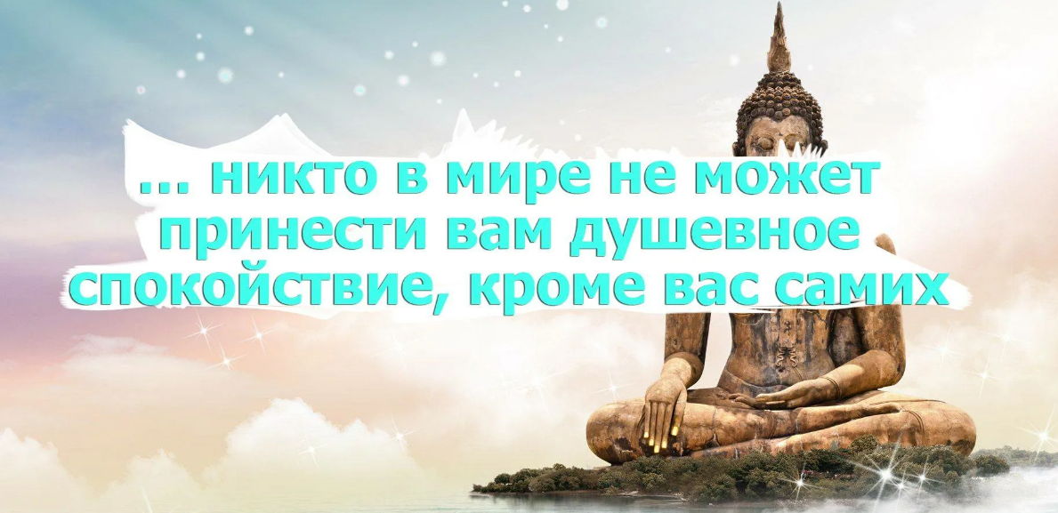 Покой в жизни. Душевное спокойствие цитаты. Спокойствие цитаты. Афоризмы про спокойствие. Высказывания про душевный покой.