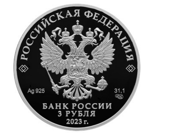 источник https://cbr.ru/press/pr/?file=638162829812604162COINS.htm