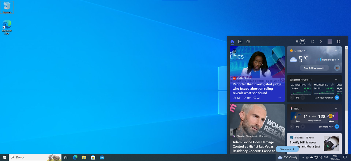Отображение панели функции "Новости и интересы" при расположении Панели задач в нижней части экрана.