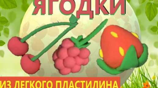 ЕДА ДЛЯ КУКОЛ КРАСНАЯ РЫБКА ИЗ ЛЕГКОГО ПЛАСТИЛИНА