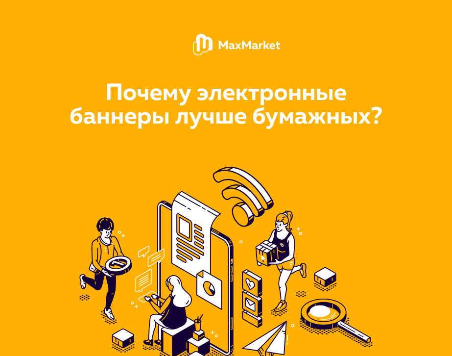 Почему 42 ответ на все. Электронный баннер. Баннеры ХСР. Стандартный баннер ХСР.