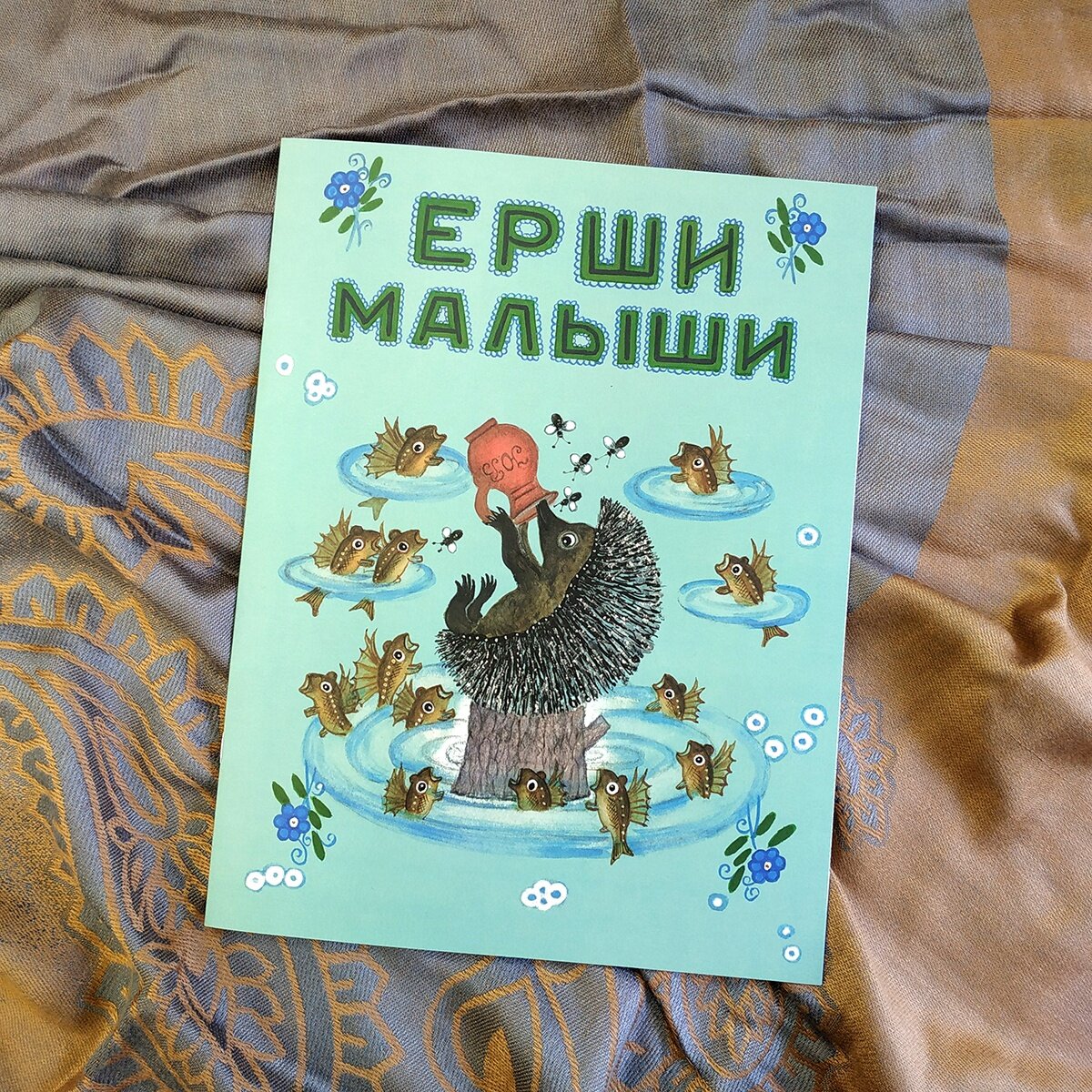 Новинки серии «Любимая мамина книжка» | Издательство 