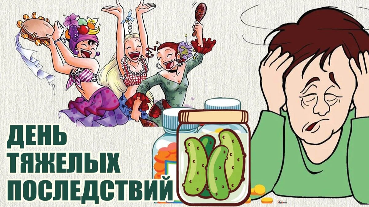 День тяжелых последствий. Иллюстрация: «Весь Искитим»