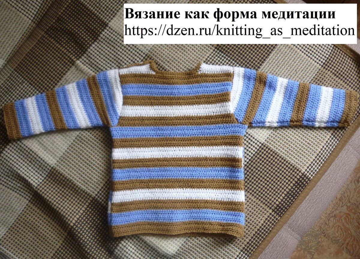 Вязаный крючком свитер для мальчика до года: вид со стороны спинки