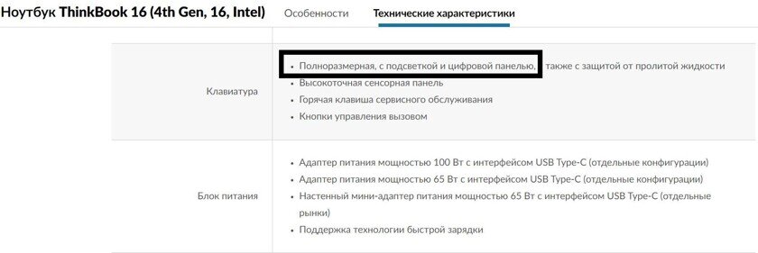    Описание ноутбука Lenovo ThinkBook 16 с подсветкой клавиатуры. Фото: lenovo.com
