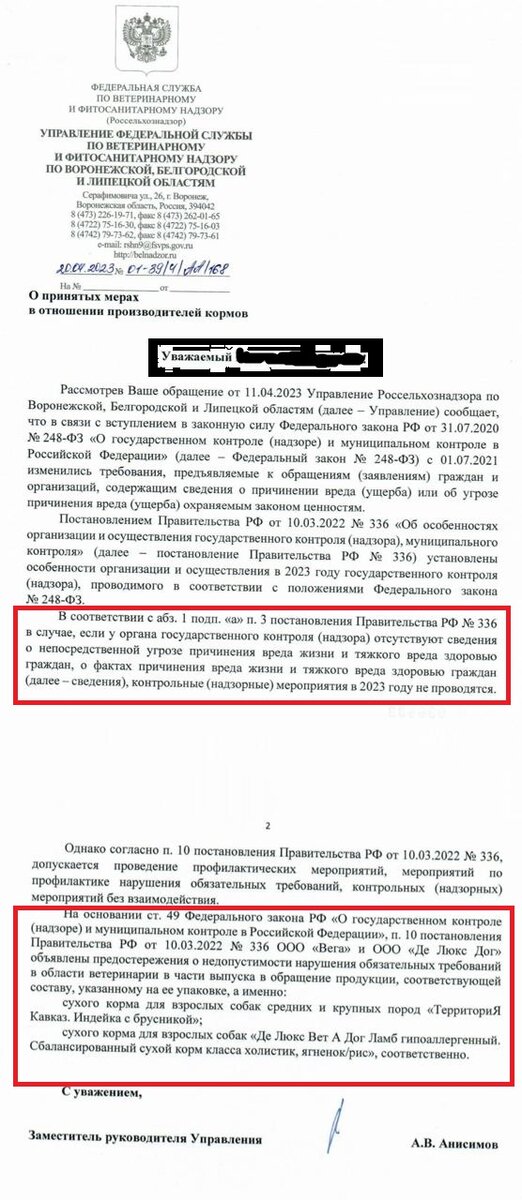 Скан ответа