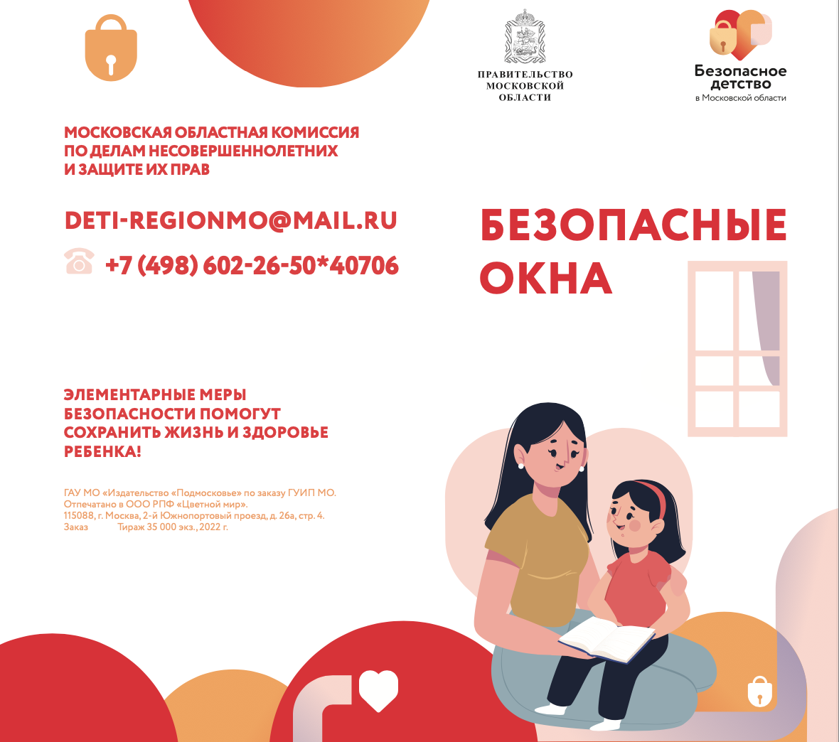   Фото: пресс-служба Министерства социального развития Московской области