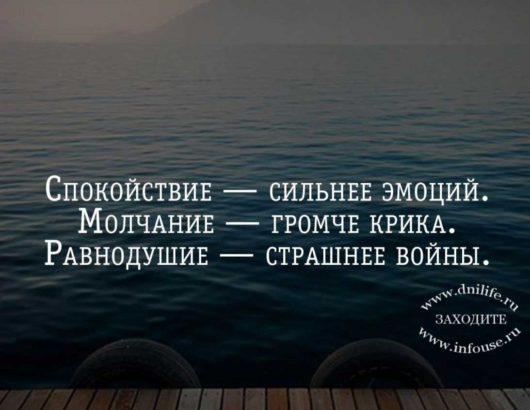 Несчастье относиться. Сильные цитаты. Цитаты про сильных людей. Высказывания о сильных людях. Высказывания о спокойствии.