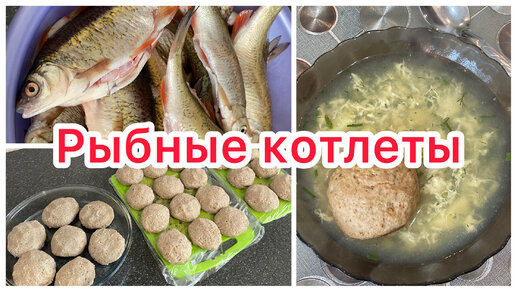 Рыбные котлеты - 10 очень вкусных рецептов с фото пошагово