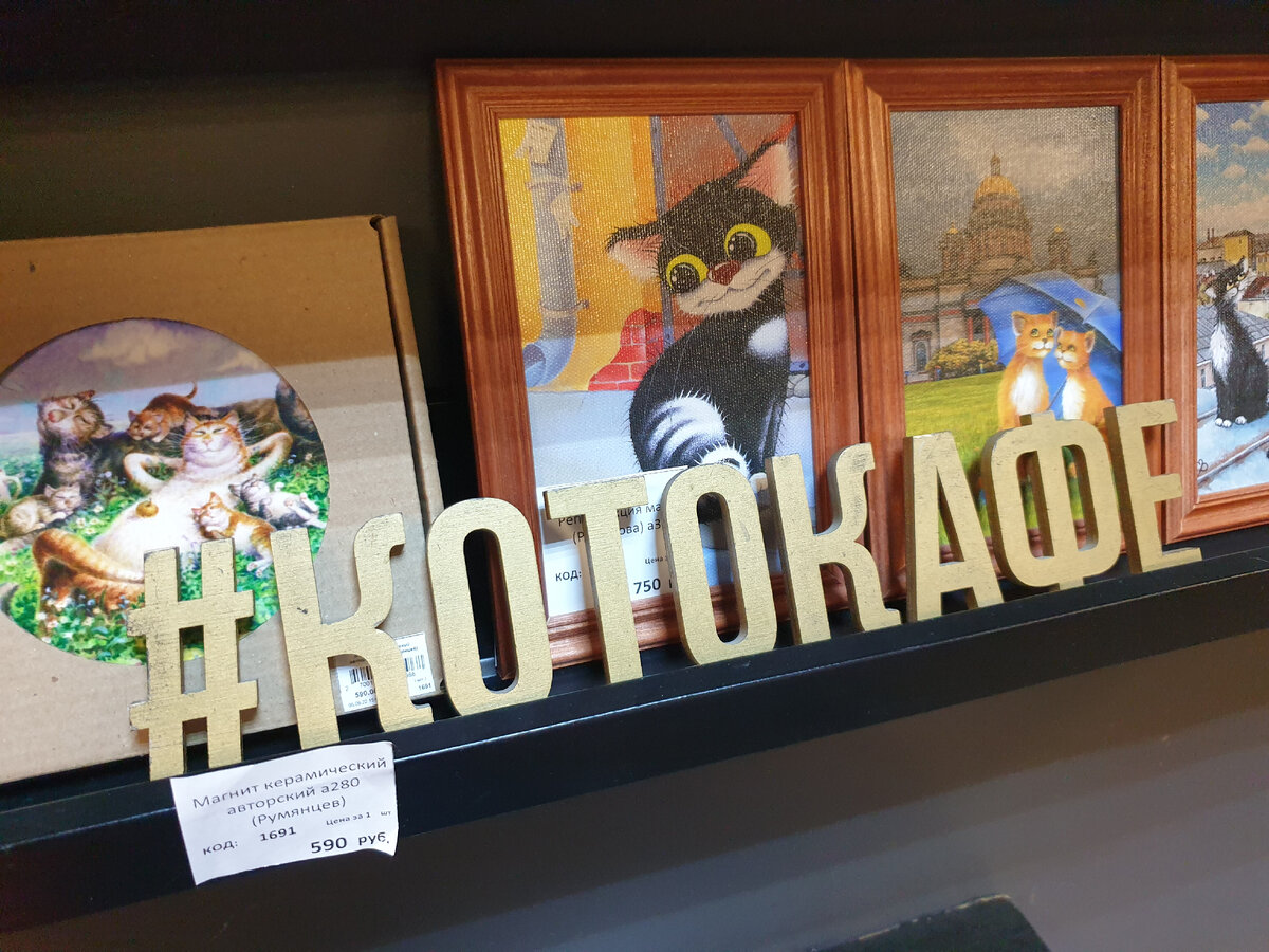 .Где можно и котика погладить, и чашечку ароматного кофе испить...