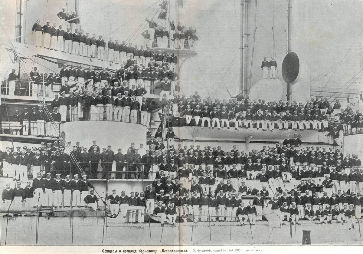 Офицеры и матросы броненосца "Петропавловск". Вот и представьте, что 1/7 часть перед войной поменяна. Вместо них прислали салаг