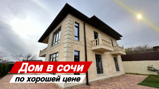 Модульные дома сочи цена