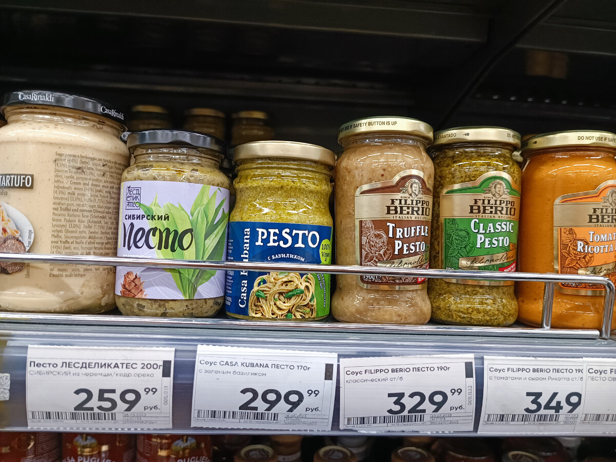 Итальянский песто с прилавков не исчез, и пополнился ..сибирским 