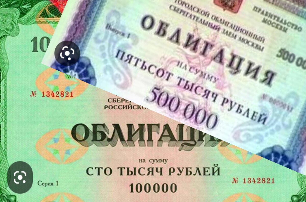 Классификация облигаций 