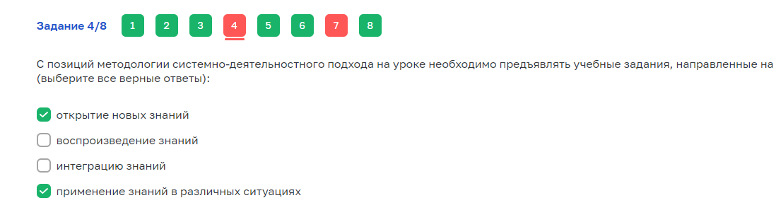 Предполагаю ответы на этот вопрос будут следующие: a) открытие новых знаний; c) интеграцию знаний; d) применение знаний в различных ситуациях.