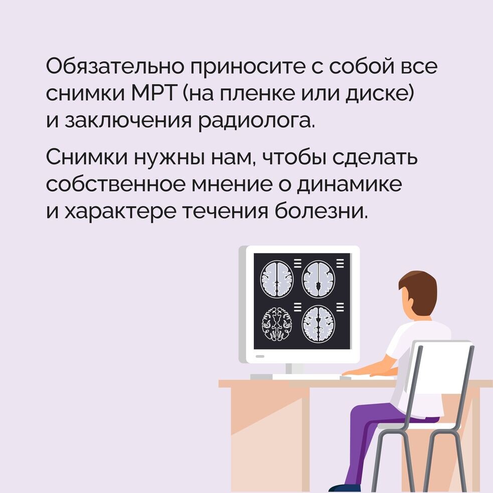 Как подготовиться к приёму у невролога? Три совета от неврологов Неббиоло.-2-2