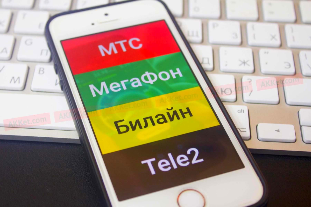 Номер телефона билайн мегафон. SIM-карта теле2, МТС, Билайн, МЕГАФОН. МТС Билайн МЕГАФОН. МТС Билайн МЕГАФОН теле2. Сим карта Билайн и МЕГАФОН.