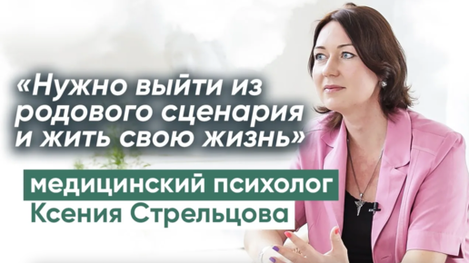 Без мистики и эзотерики. Что такое синдром предков и какие сценарии мы наследуем из прошлого?