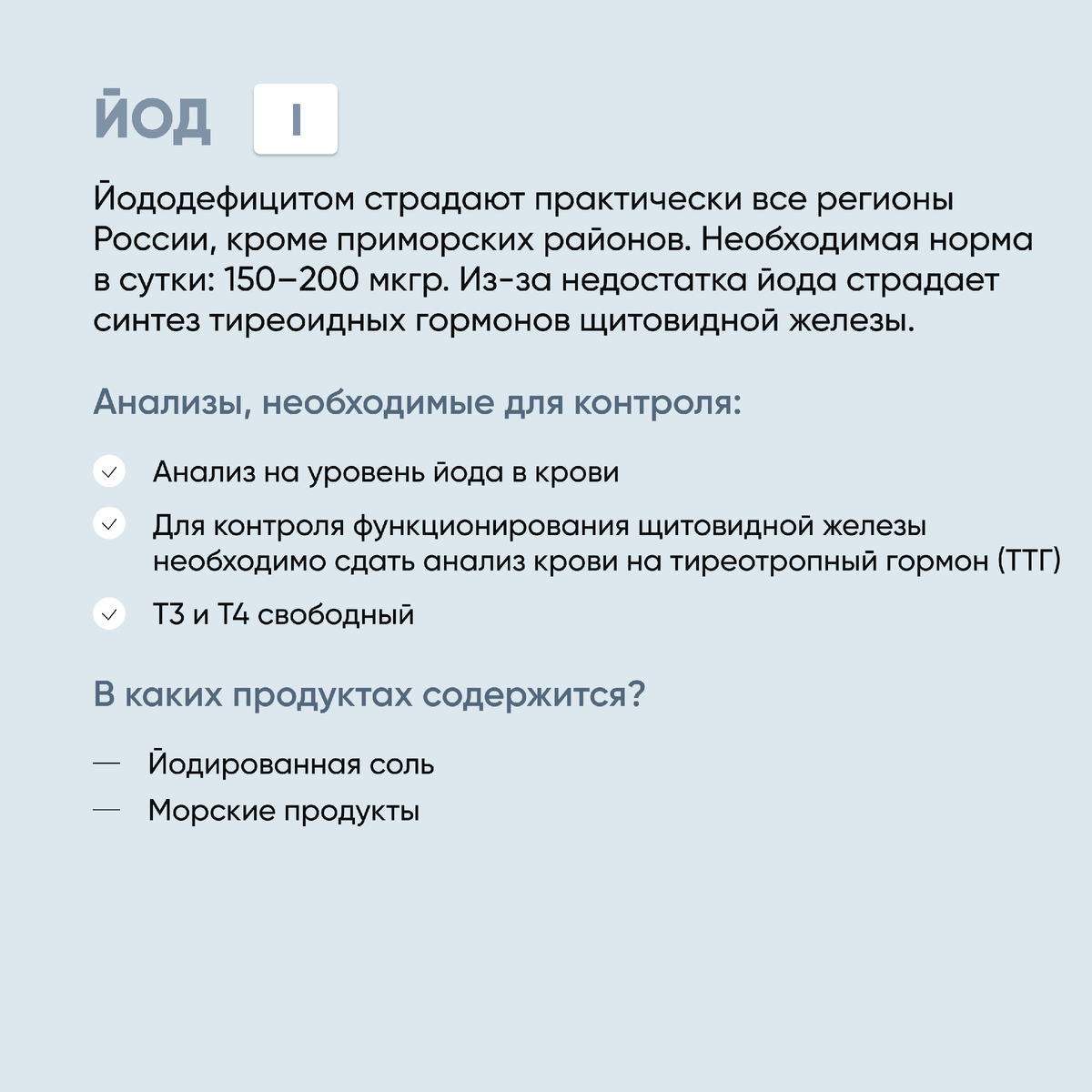 Наиболее распространенные дефициты в организме человека! | Семейная  «Клиника Медалье» | Дзен